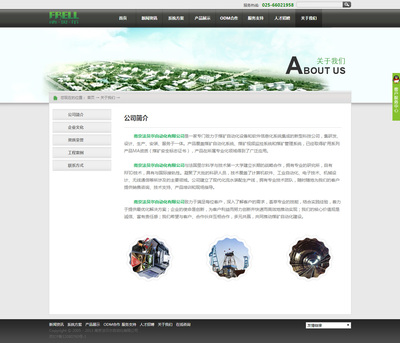 南京自動化網(wǎng)站建設(shè) 以華籟云為例探索企業(yè)網(wǎng)頁設(shè)計與成功案例