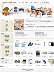 深圳網(wǎng)站制作 辦公用品展示版網(wǎng)頁設(shè)計制作嶄新詮釋